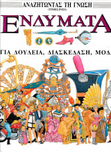 Μη διαθέσιμο εξώφυλλο